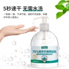 滴暢免洗消毒液凝膠500ml