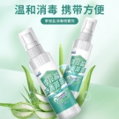 可立仕季銨鹽消毒液噴霧90ml 