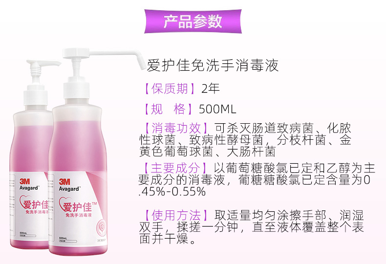 3M愛(ài)護(hù)佳9250S免洗手消毒液圖片11