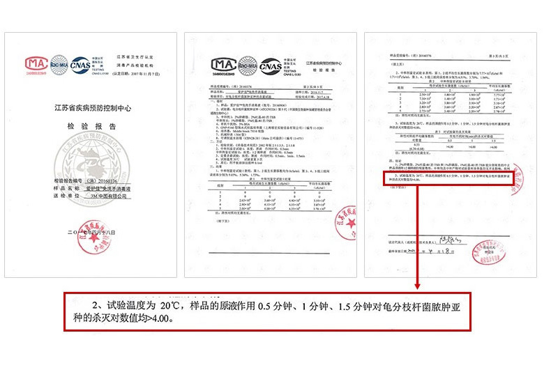 3M愛(ài)護(hù)佳9250S免洗手消毒液圖片15