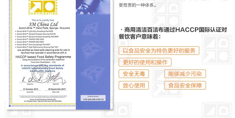 3M思高6301無刮傷海綿百潔布圖片11