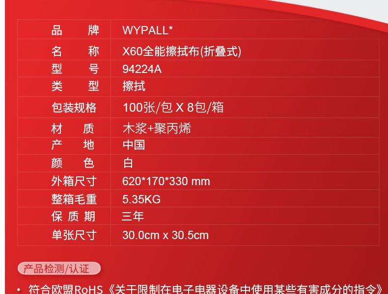 金佰利94224A WYPALL*X60全能型擦拭布圖片4