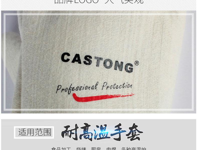 CASTONG卡司頓NFFF15-34耐300度高溫手套圖片7