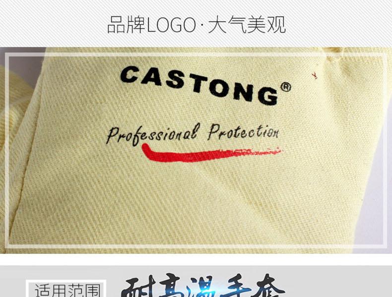 CASTONG卡司頓YBBB15-38耐500度高溫手套圖片5