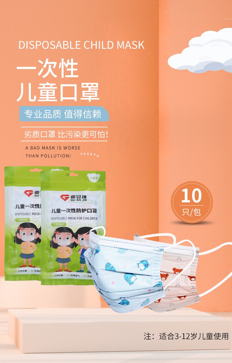 固安捷一次性?xún)和谡謭D片1