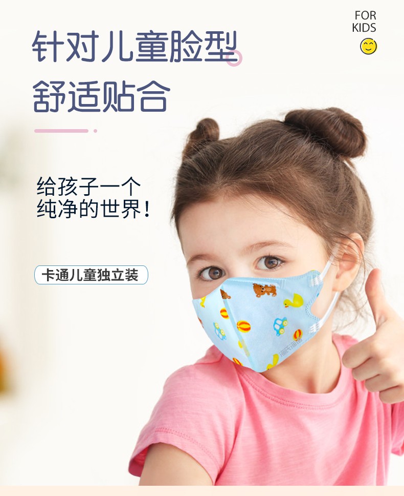 海氏海諾A131 KN95防護(hù)兒童口罩圖片2