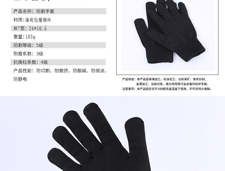 SAFEMAN君御SF7035一根鋼絲5級(jí)防割手套圖片8