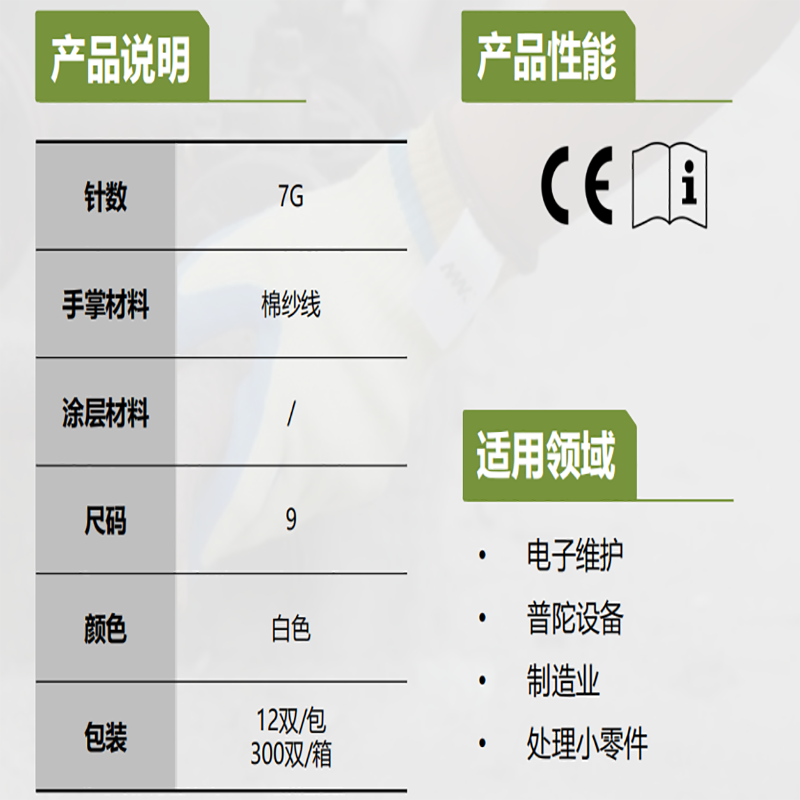 康思曼C75通用型棉紗手套圖片2