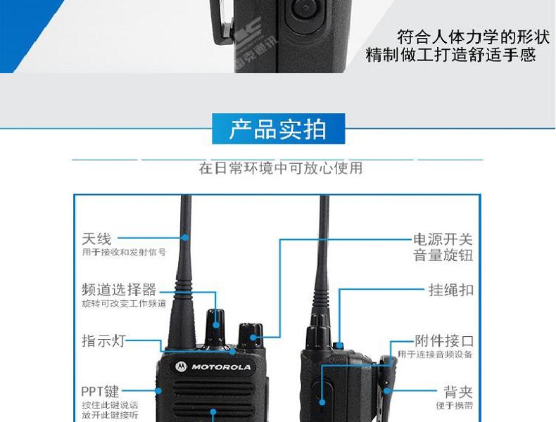 摩托羅拉C1200對(duì)講機(jī)圖片10