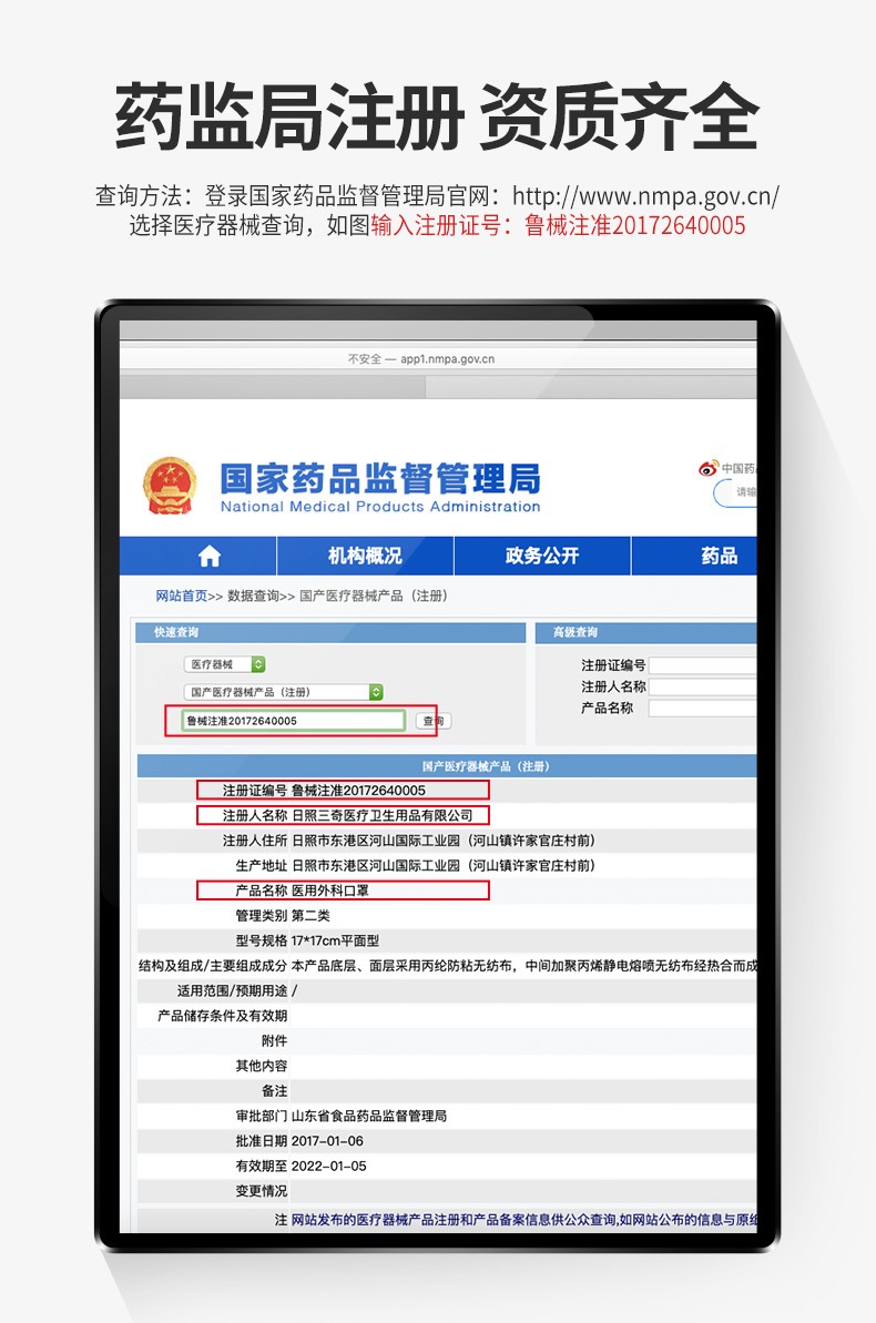 三奇醫(yī)用外科口罩圖片4