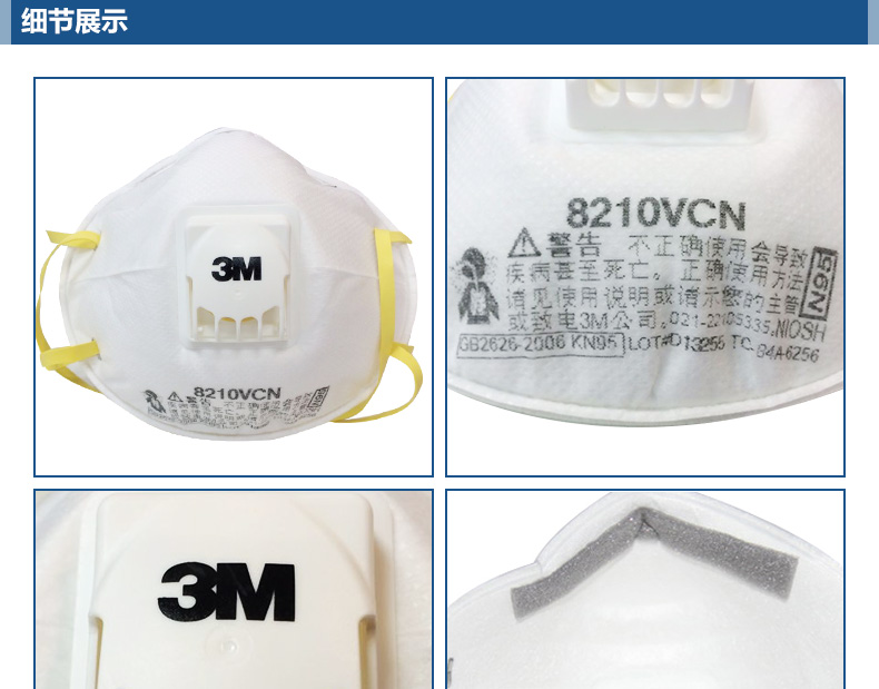 3M8210VCN防顆粒物防塵口罩圖片2