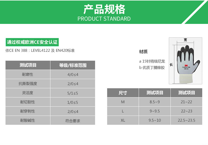 3M舒適型防滑耐磨手套圖9