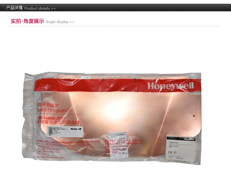 Honeywell霍尼韋爾1002325聚碳酸酯PC鍍金防沖擊面屏圖片1