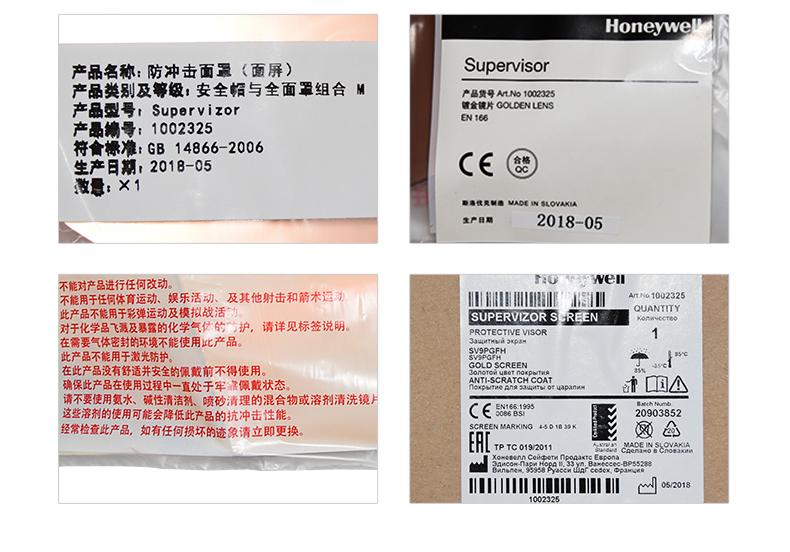 Honeywell霍尼韋爾1002325聚碳酸酯PC鍍金防沖擊面屏圖片4