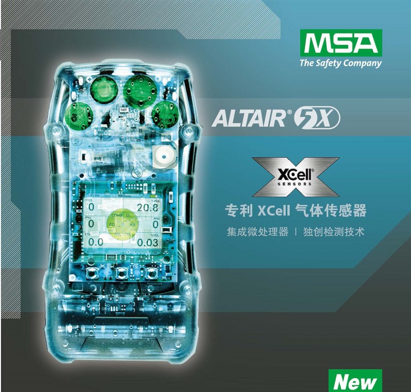 梅思安10172350天鷹5X智能便攜式氣體檢測(cè)儀圖片1