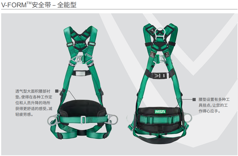 梅思安10205398V-FORM系列全能型中號(hào)安全帶圖2