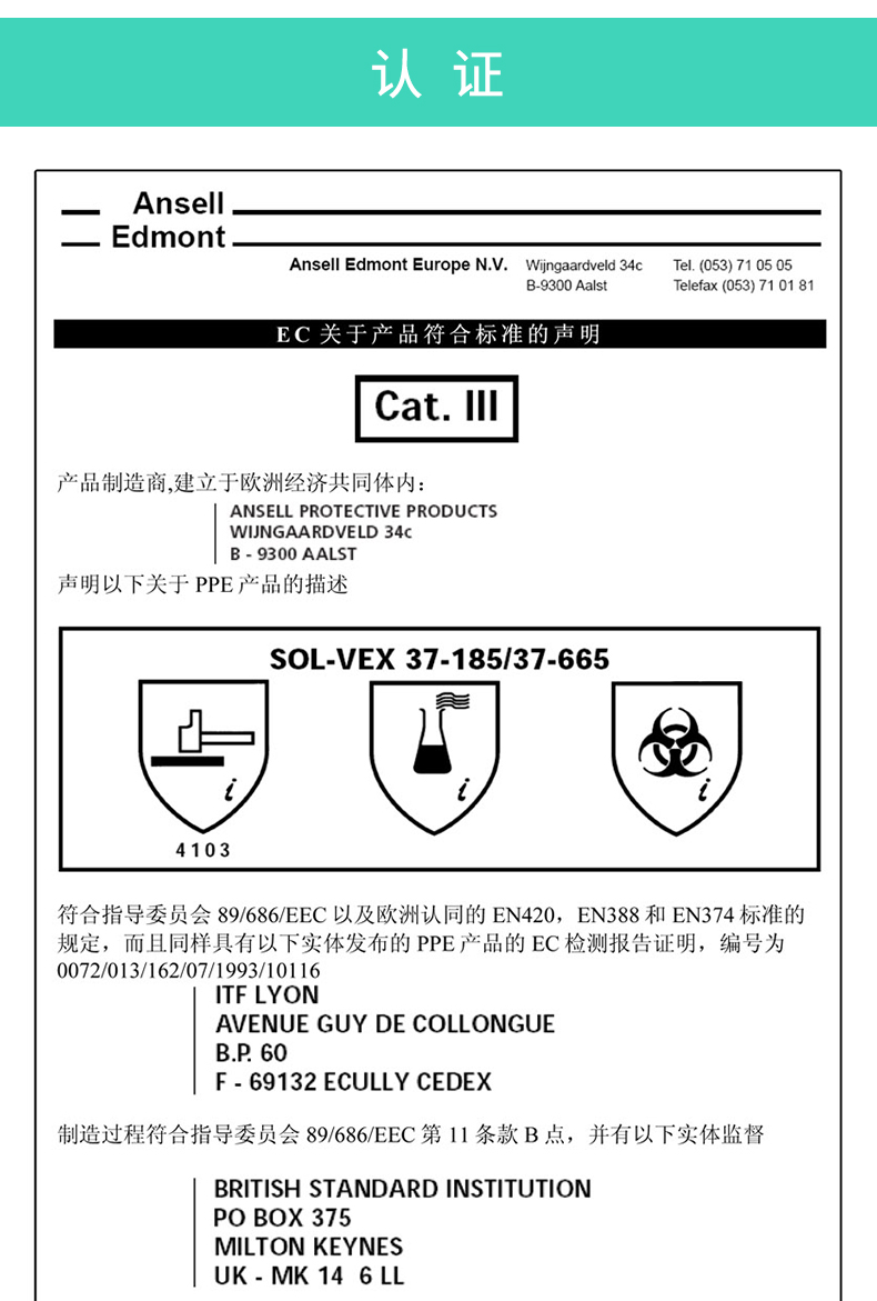 Ansell安思爾37-185AlphaTec防化手套圖片10