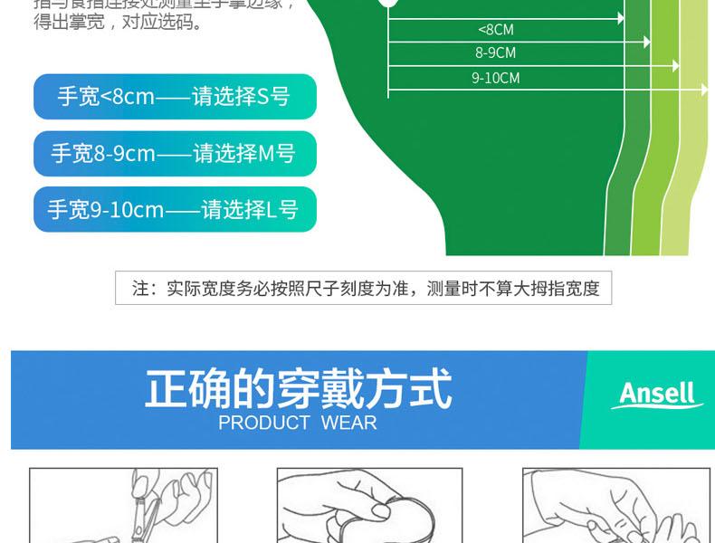 Ansell安思爾93-260MICROFLEX丁腈手套圖9