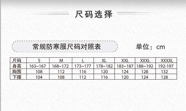 雷克蘭TD150戶外防寒服圖2