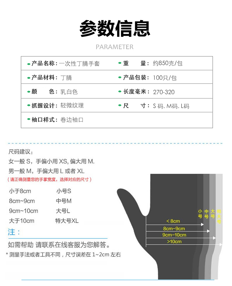 金佰利G3HC61011白色丁腈手套圖2