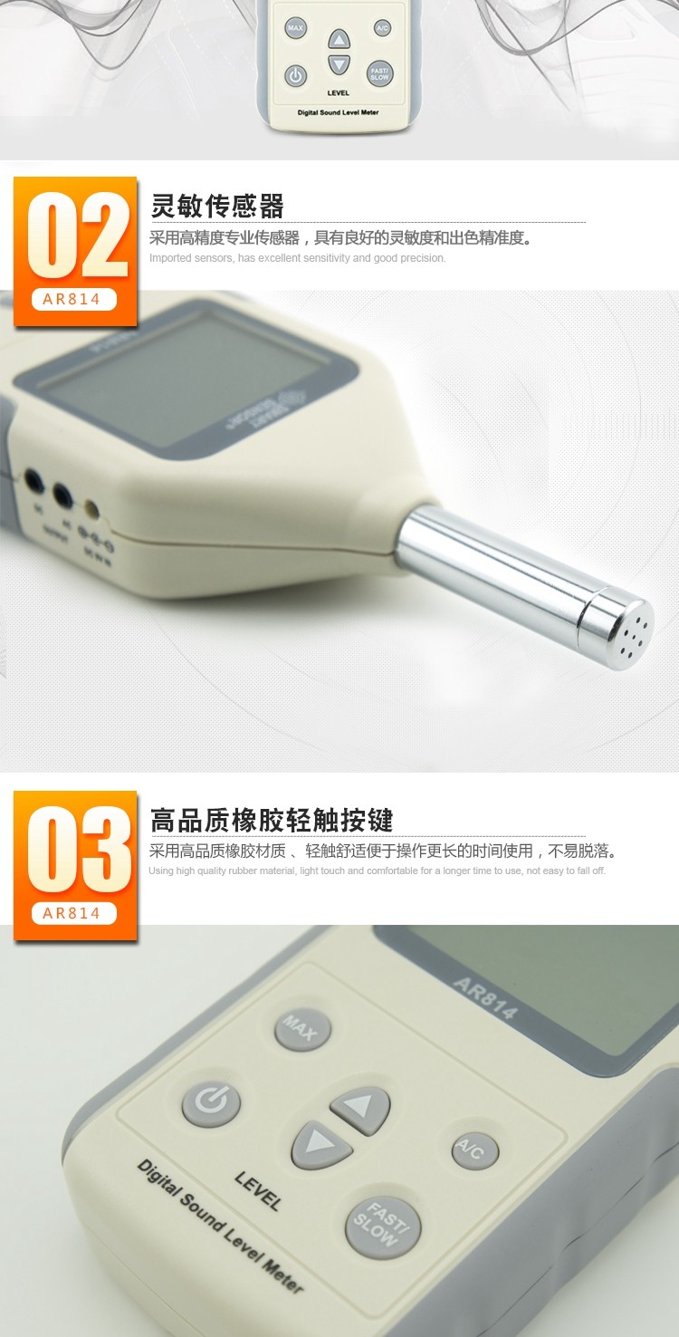 希瑪AR814聲級(jí)計(jì)圖3
