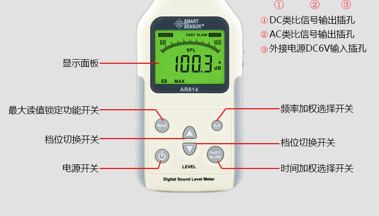 希瑪AR814聲級(jí)計(jì)圖6