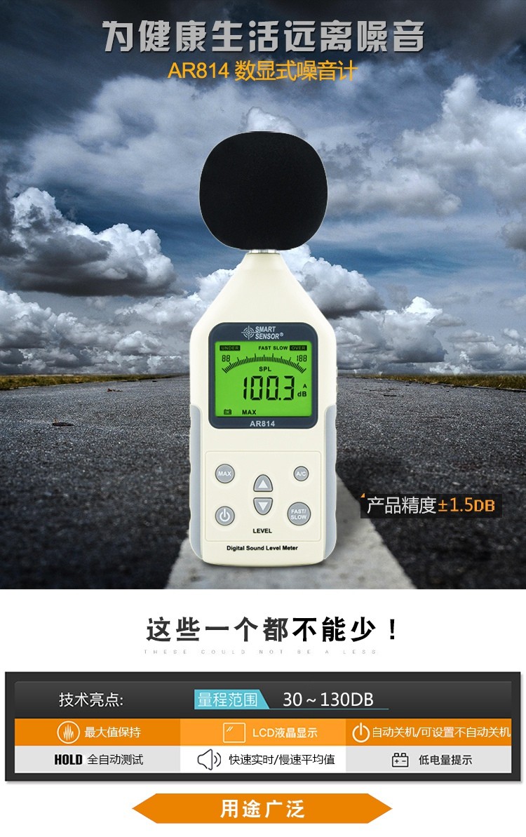 ?，擜R814聲級(jí)計(jì)圖1