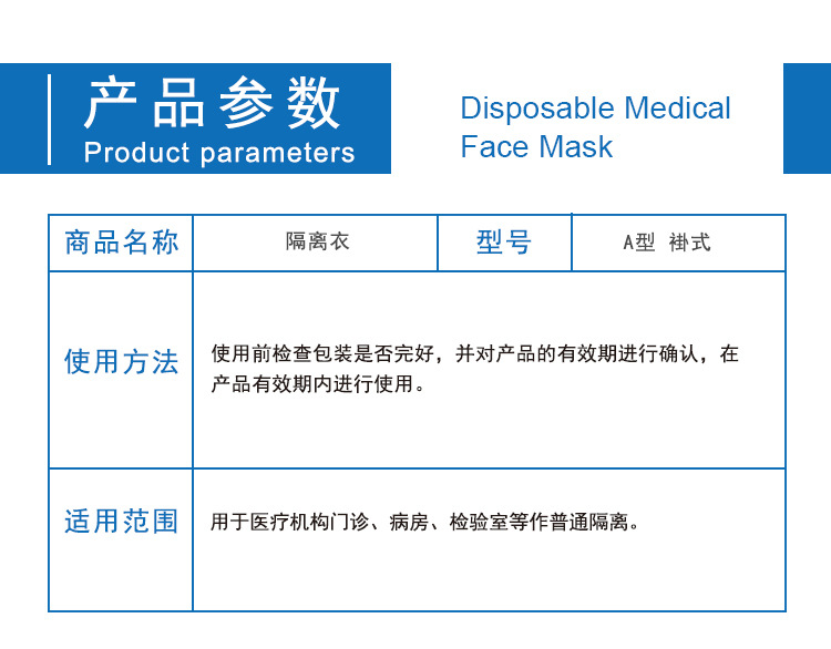 海迪科一次性反穿隔離衣圖片1