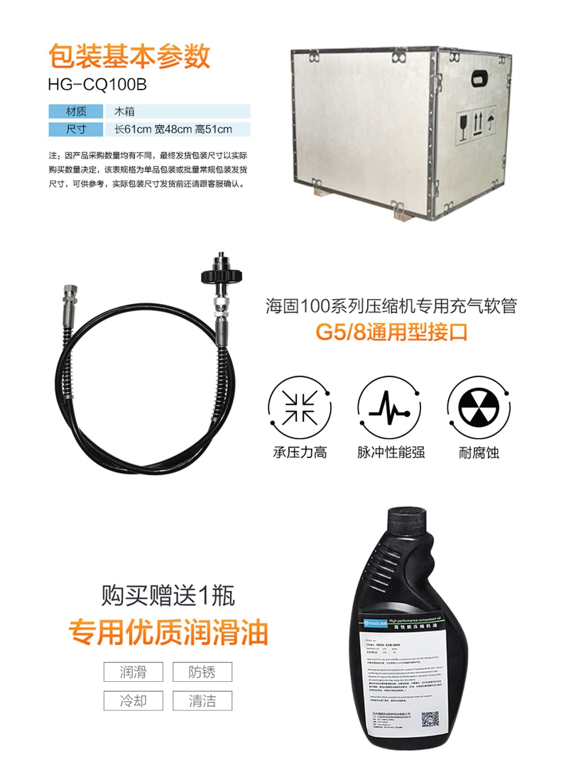 海固HG-CQ100B高壓呼吸空氣壓縮機(jī) 正壓式空氣呼吸器充氣泵圖片9