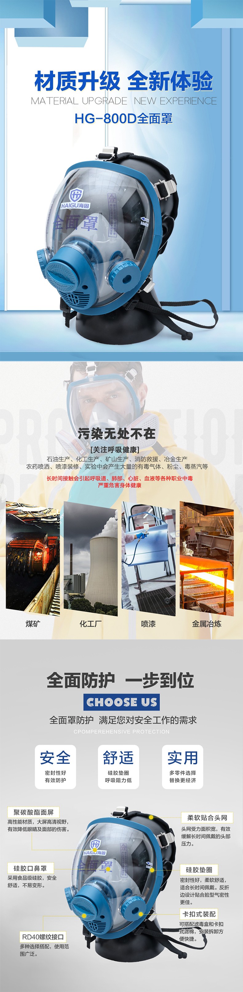 海固800D全面罩+HG-ABS/P-B-1防毒面具 無(wú)機(jī)氣體綜合防護(hù)圖片