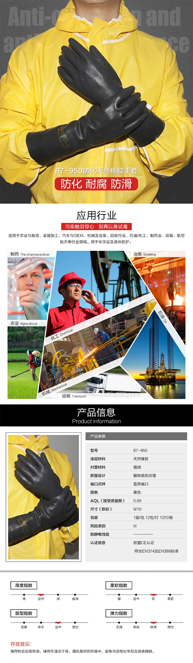 海固087-950防化服配件手套 化學(xué)品防護(hù)手套，耐酸堿防護(hù)手套圖片