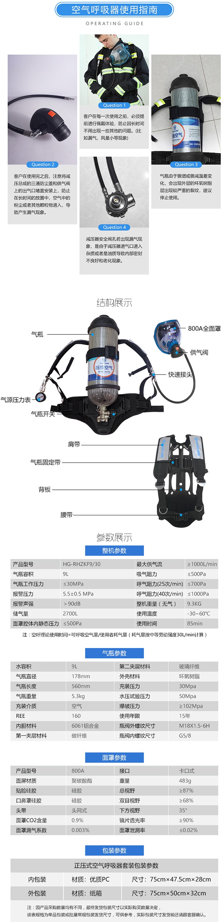 海固RHZKF9/30 自鎖帶表正壓式空氣呼吸器 氣瓶帶自鎖瓶閥圖片5