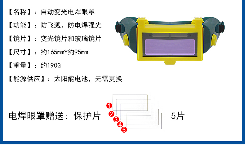 華特牛皮自動變光電焊面罩圖片2