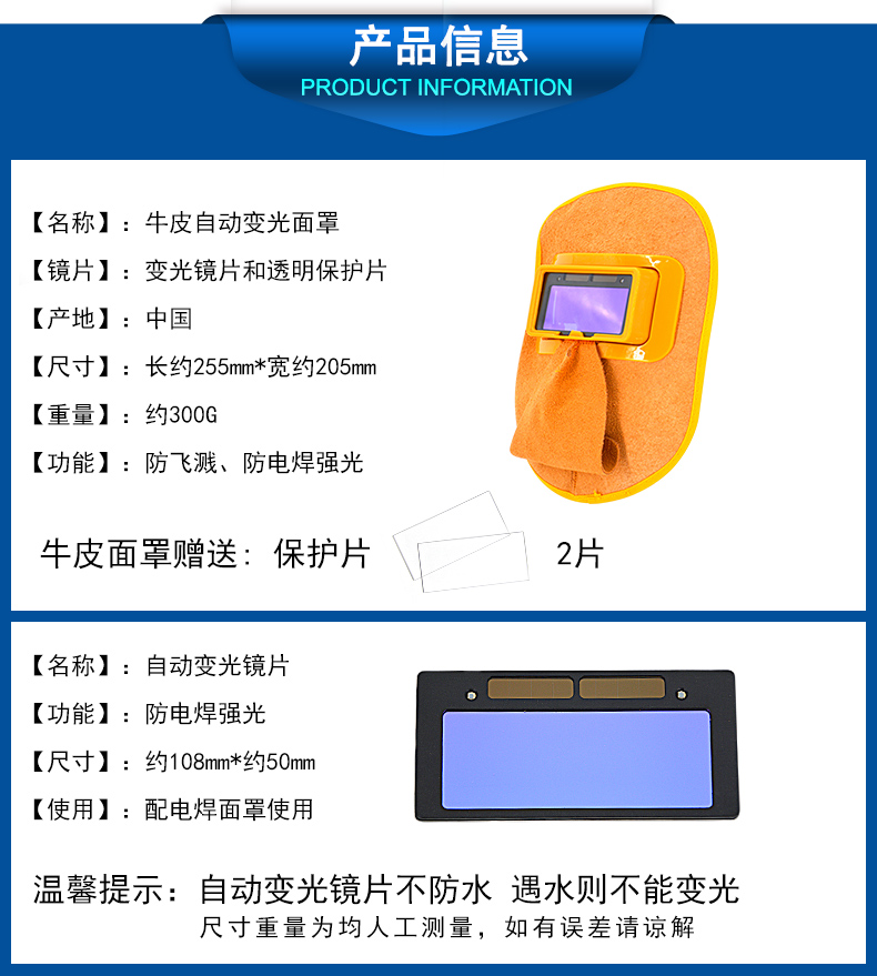 華特牛皮自動變光電焊面罩圖片1