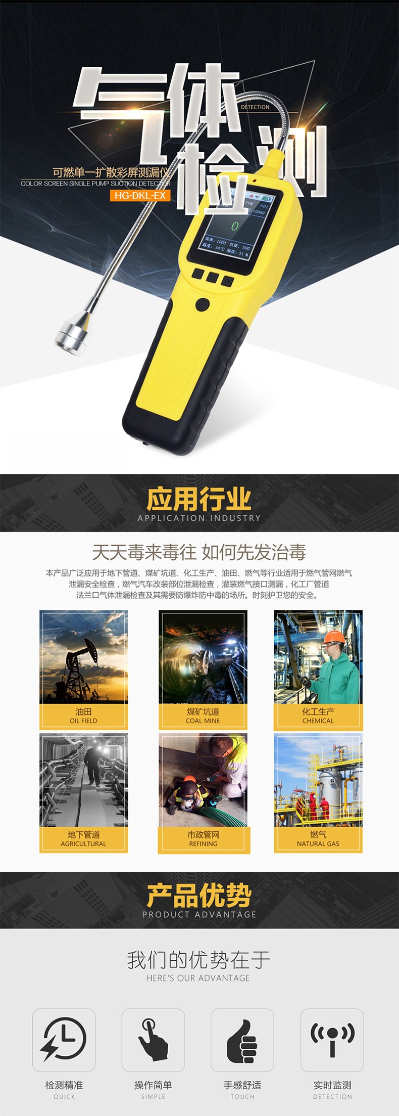 海固HG-DKL-EX擴(kuò)散式可燃?xì)怏w測漏儀圖片1