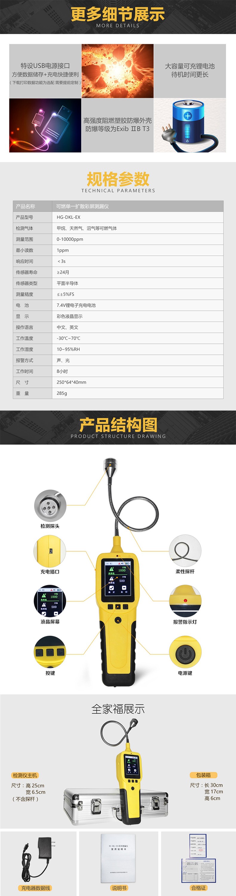 海固HG-DKL-EX擴(kuò)散式可燃?xì)怏w測漏儀圖片3