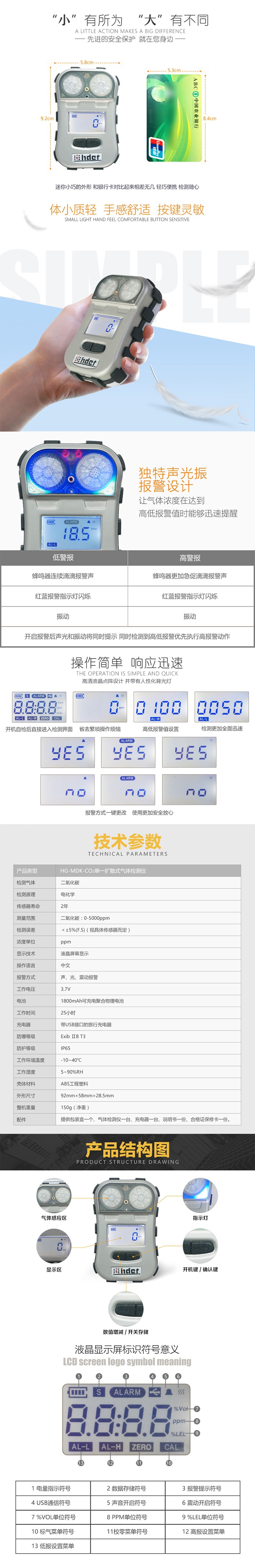 海固HG-MDK-CO2迷你擴(kuò)散式二氧化碳?xì)怏w檢測儀圖片