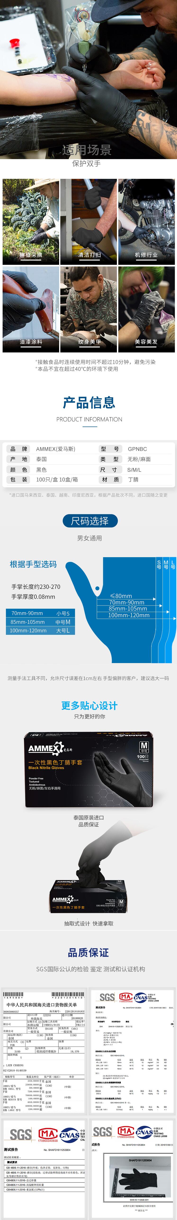 愛馬斯GPNBC44100黑色一次性丁腈手套圖片3