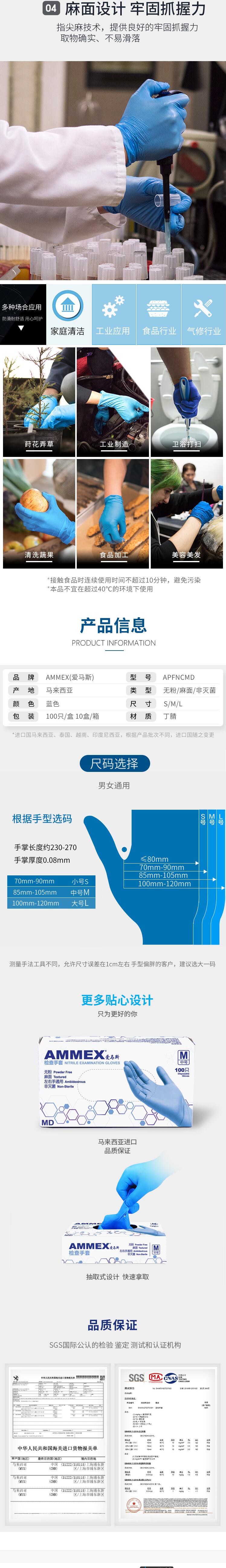 愛(ài)馬斯APFNCMD46100一次性丁腈醫(yī)用手套圖片2