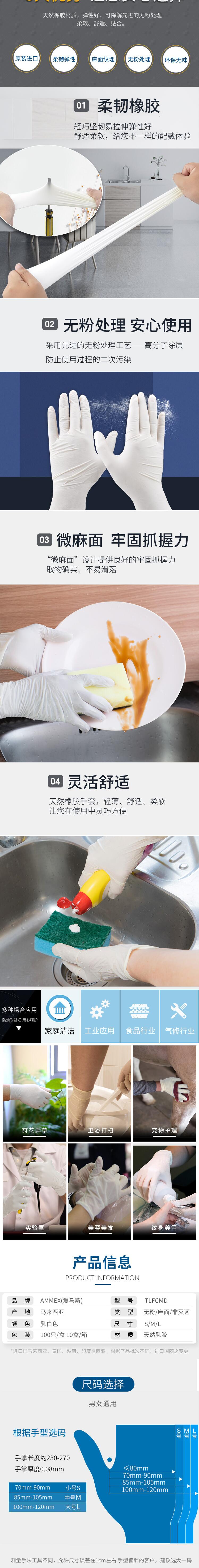 愛馬斯TLFCMD42100一次性乳膠醫(yī)用手套圖片