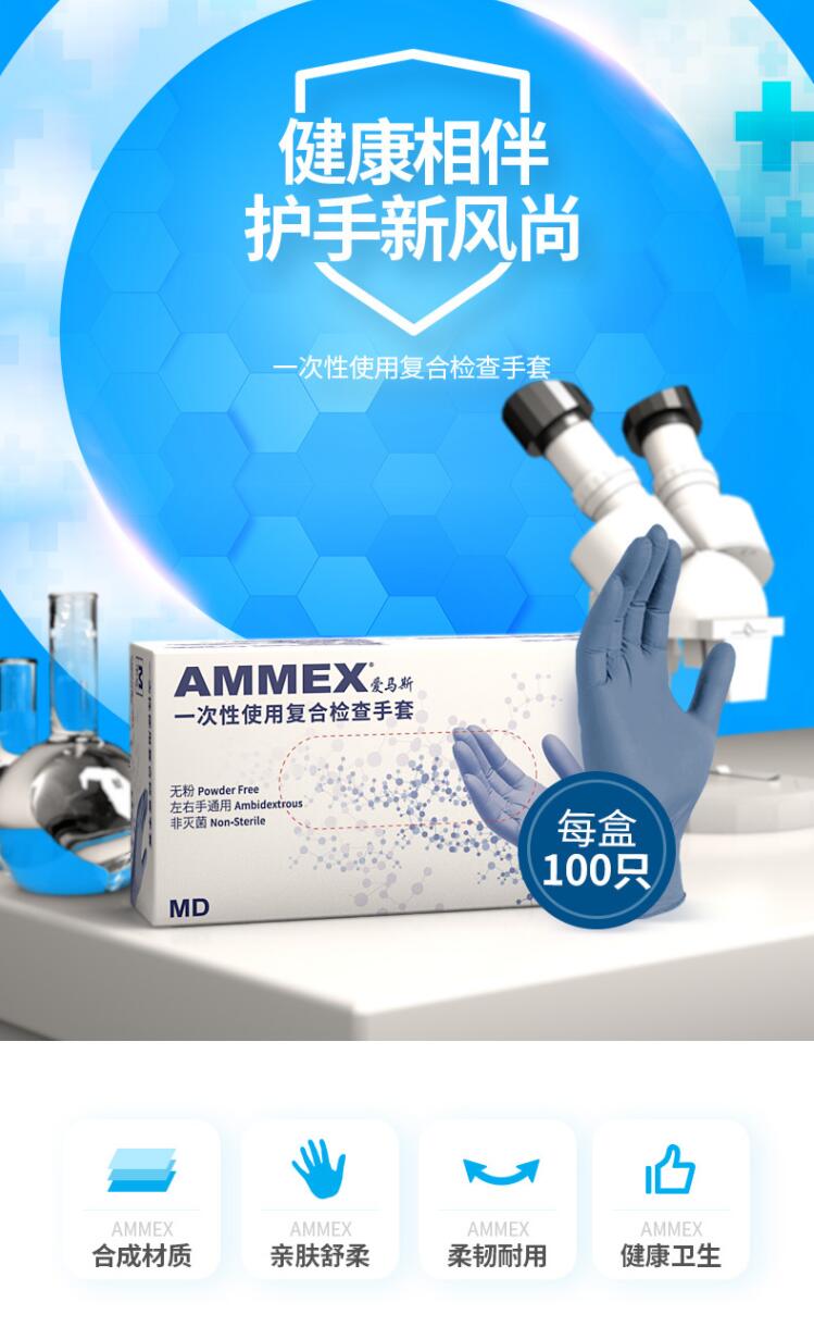 愛(ài)馬斯AISG46100一次性乳膠PVC手套圖片1