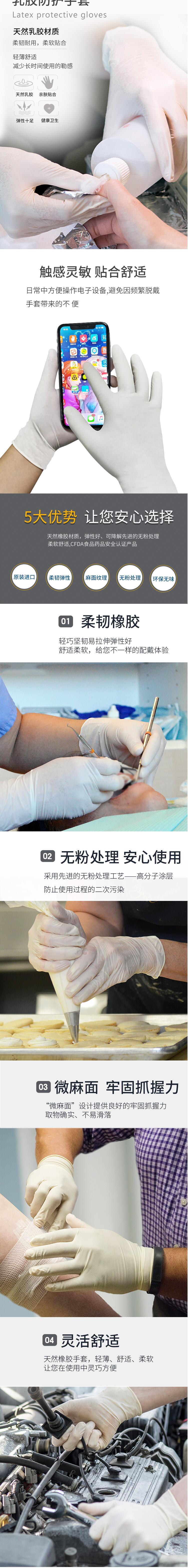 愛(ài)馬斯TLFCVMD40100一次性乳膠醫(yī)用手套圖片