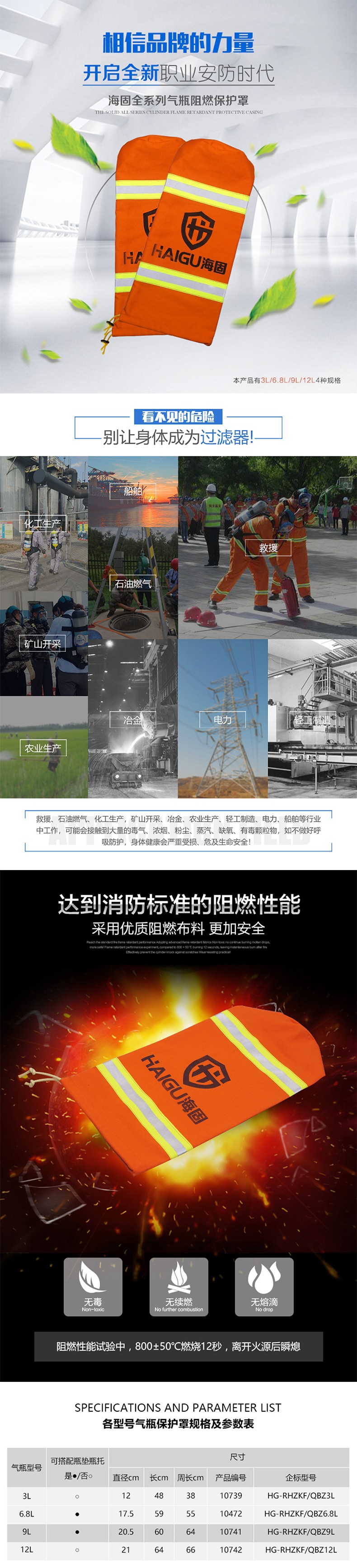 海固RHZKF-QBZ12空氣呼吸器氣瓶阻燃保護罩圖片