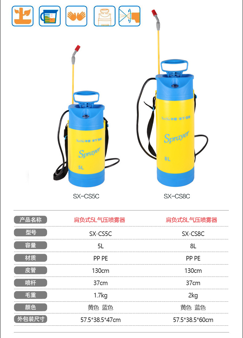 市下SX-CS8C 8L手動肩負(fù)壓縮式噴霧器圖片3