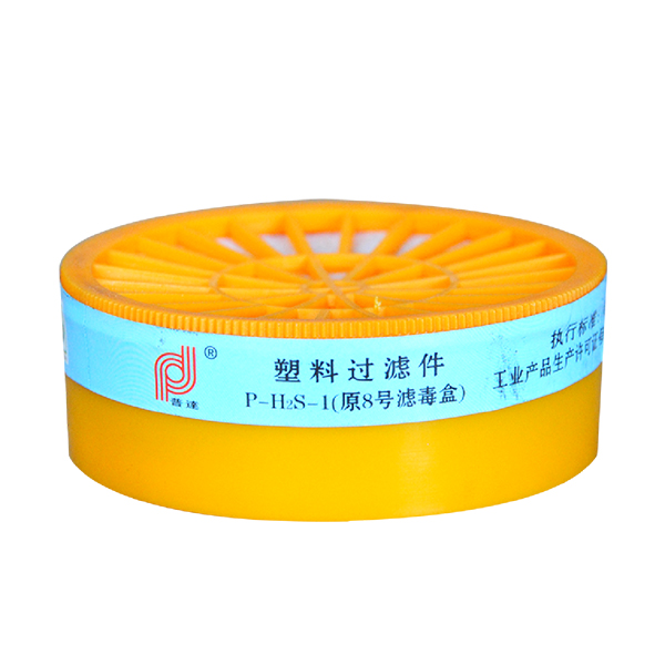 普達(dá)P-H2S-1塑料過濾件濾毒盒圖片