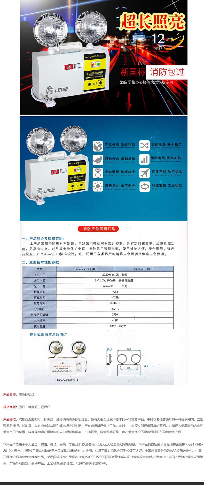 友安科技PA-ZFZD-E2W-DT1應急阻燃照明燈圖片