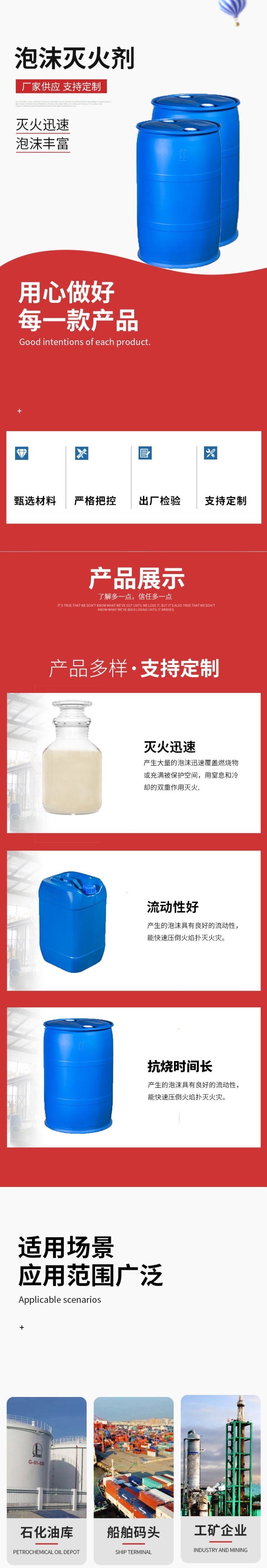 淮海3%(G、－20℃)高倍數(shù)泡沫滅火劑圖片