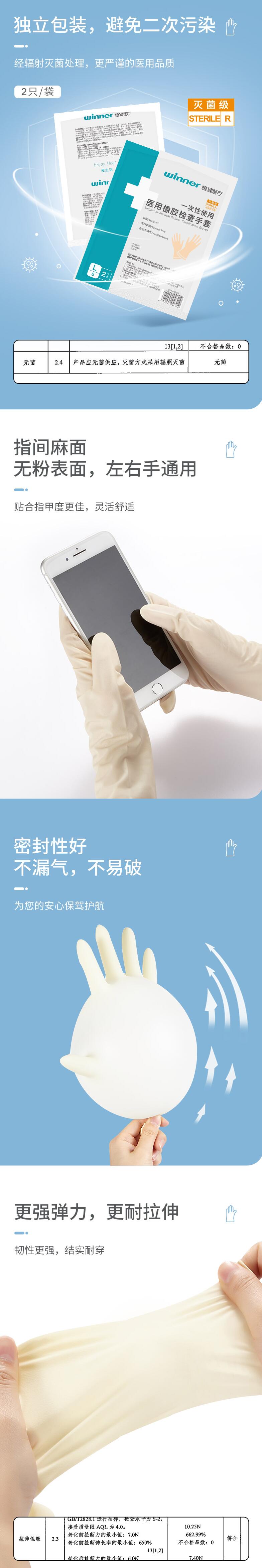 穩(wěn)健604-008657醫(yī)用橡膠檢查手套圖片3