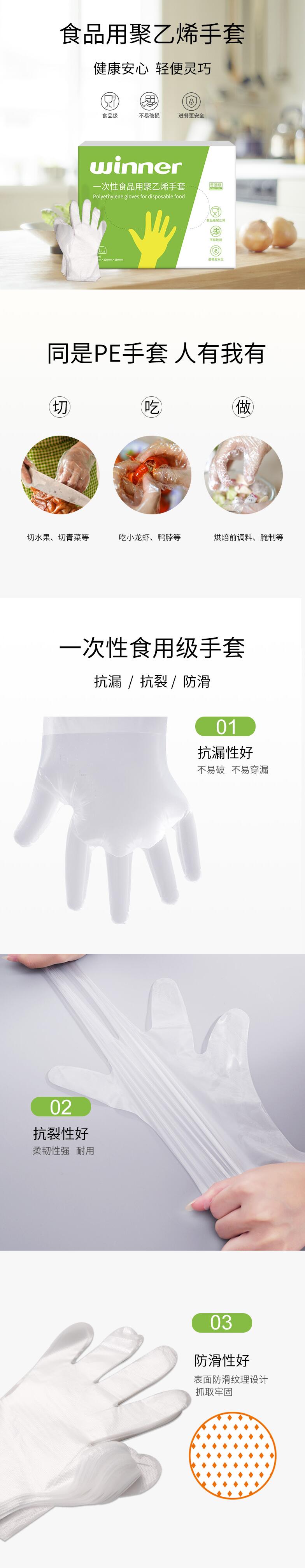 穩(wěn)健604-006535食品級(jí)一次性手套圖片2