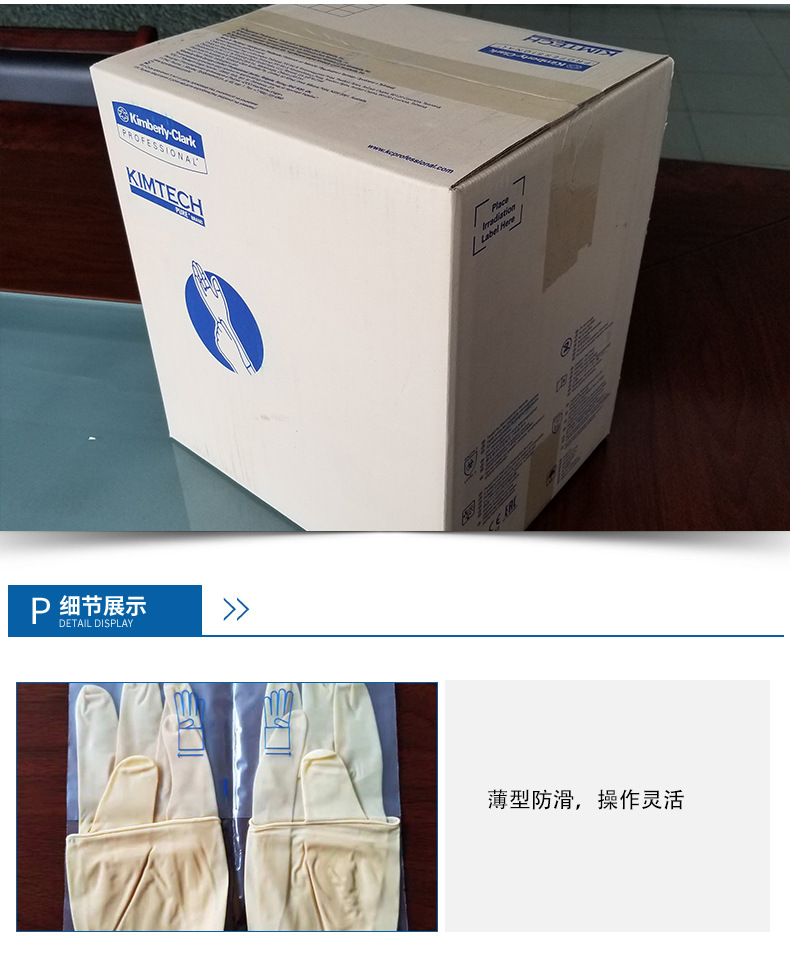 金佰利Kimtech金特HC1375S G3無(wú)菌乳膠手套7.5碼圖片5